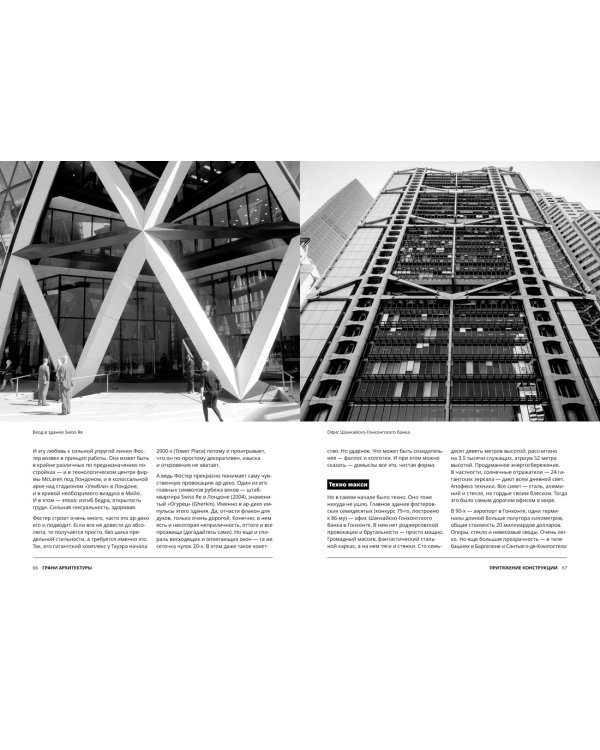 Соблазненная архитектура