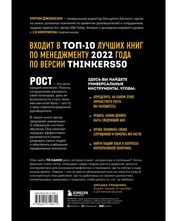 Разумный рост. Система обучения и развития своей команды