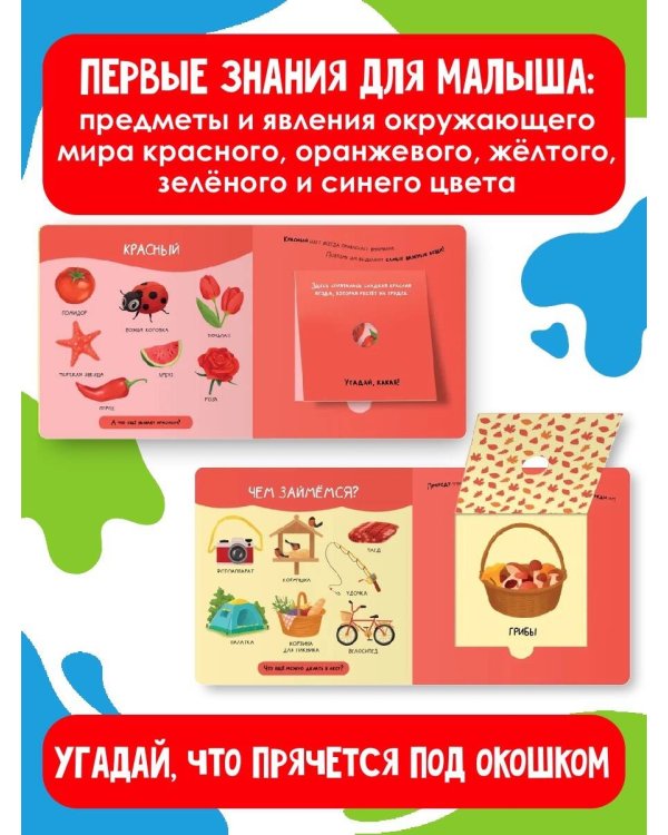 Цвета