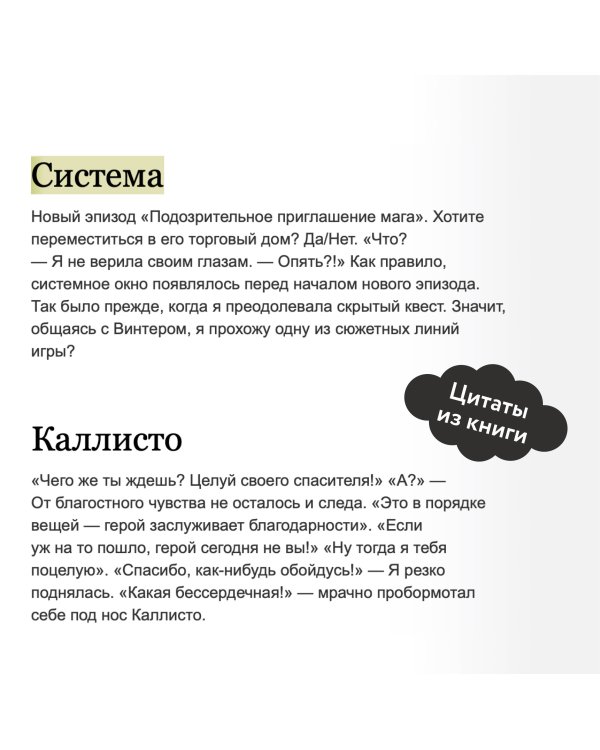 Новелла "Единственный конец злодейки - смерть". Том 3