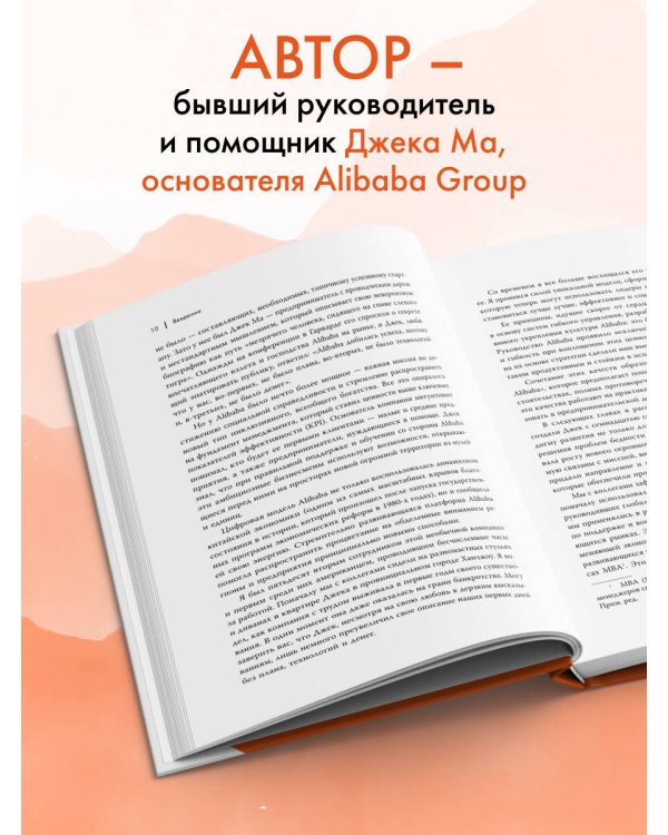 ДАО Алибаба. Как байт за байтом строилась империя