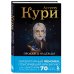 Продавец надежды. Найти смысл жизни в мире, где тревога — норма, а спокойствие — бунт