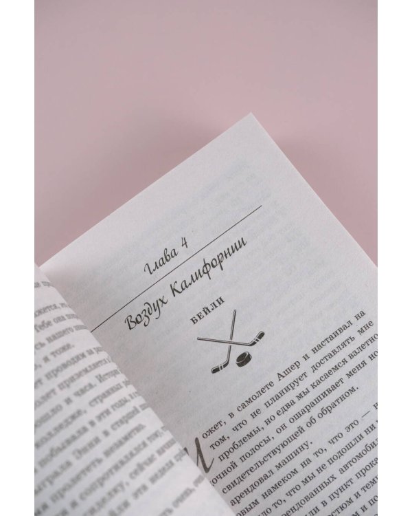 Пересечь черту