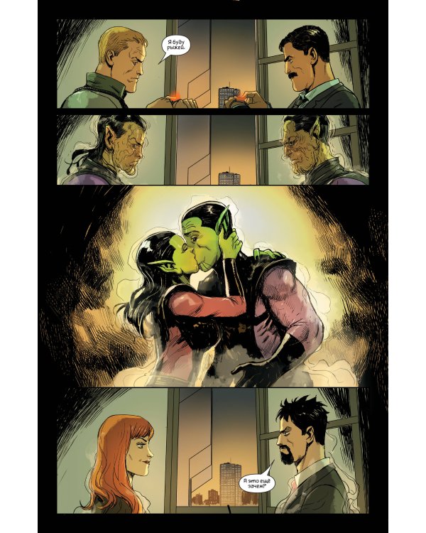 Встречайте: Скруллы!