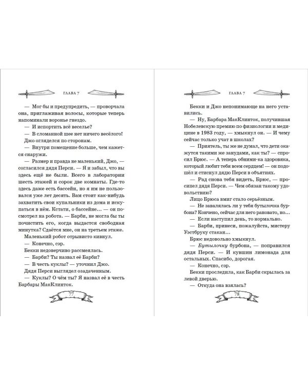 Ящик Пандоры (#2)