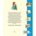 Малышам о Паддингтоне Медвежонок Паддингтон и его невероятные приключения