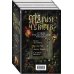 Магия чувства. Зарубежное романтическое фэнтези Комплект "Магия чувств. Лучшее романтическое фэнтези. Комплект из 4 книг (Дочери Темперанс Хоббс + Полуночник + Повелитель сновидений + Дым и Дух)"