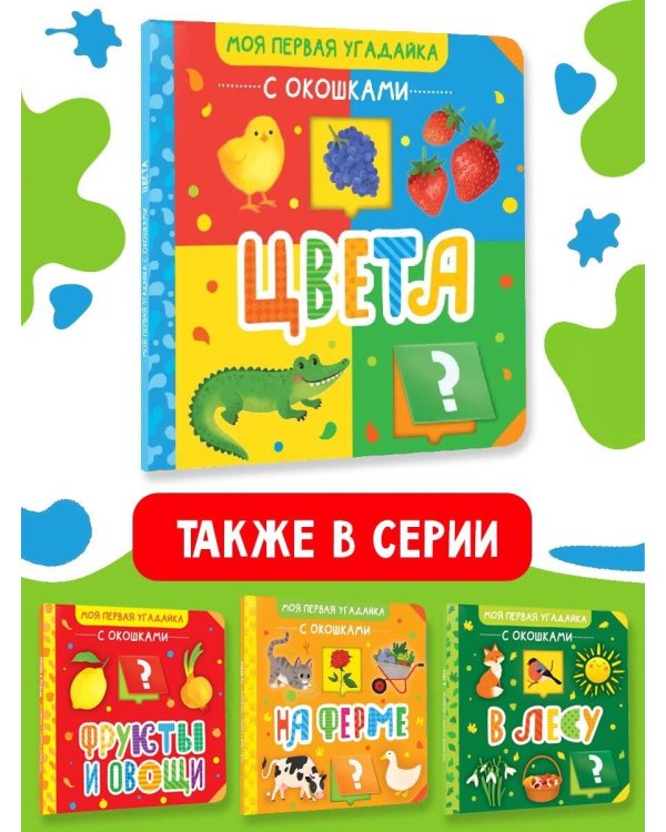 Цвета