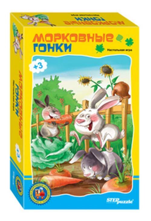 Дорожные игры "Морковные гонки"