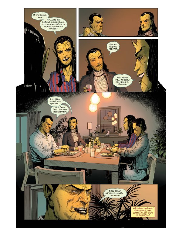 Встречайте: Скруллы!