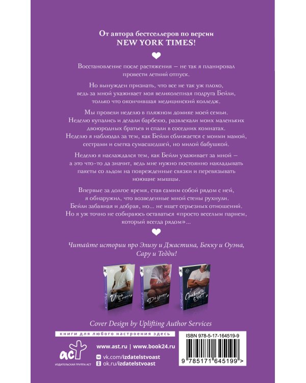 Пересечь черту