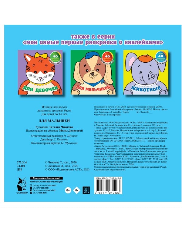 Для малышей