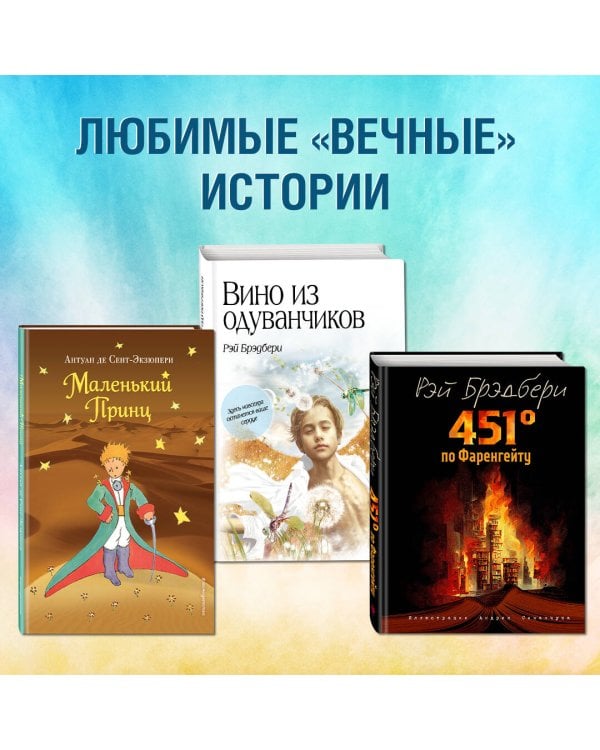 Цветы для Элджернона