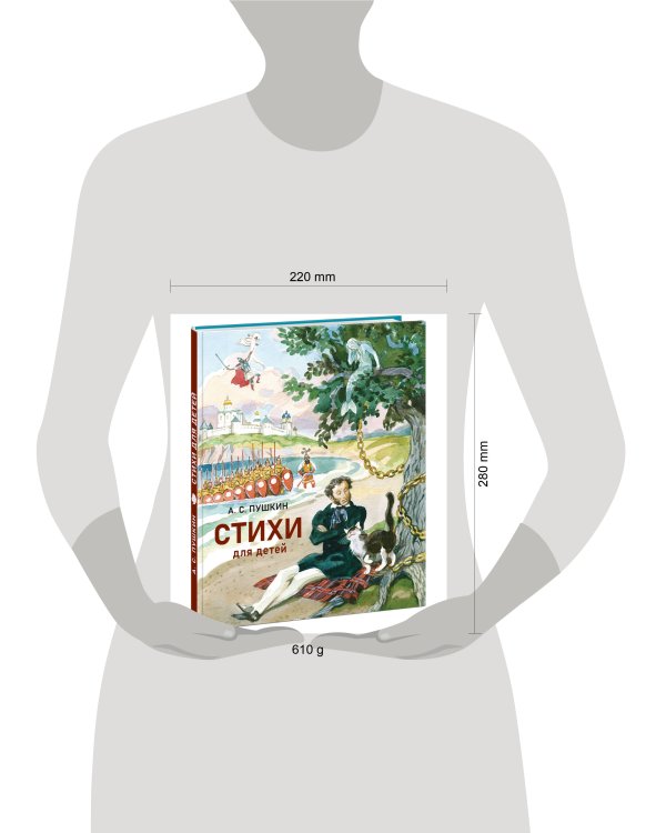 Стихи для детей