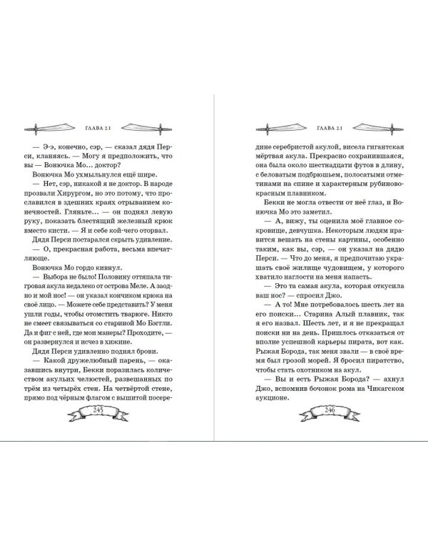 Ящик Пандоры (#2)