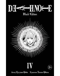 Death Note. Black Edition. Книга 4