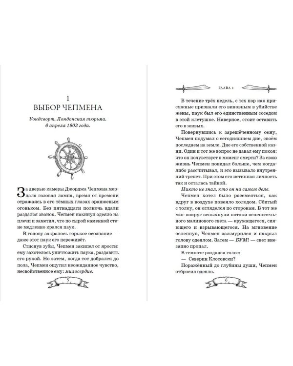 Ящик Пандоры (#2)