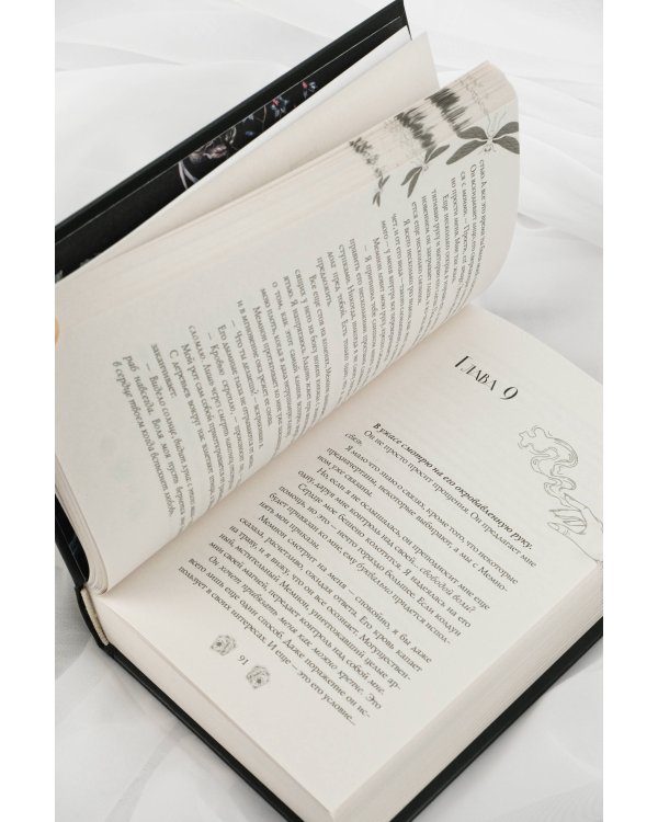 Зачарованная