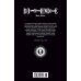 Death Note. Black Edition. Книга 4