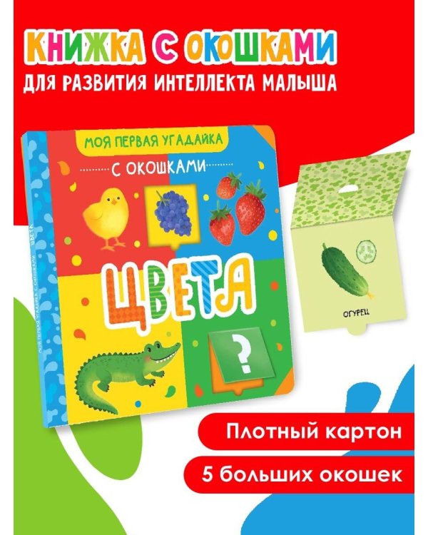 Цвета