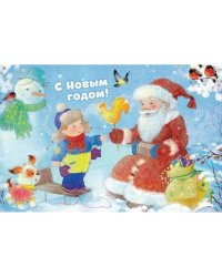 Новогодняя открытка №1