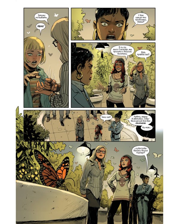 Встречайте: Скруллы!