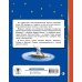 Дополнительное изображение книги «Сказки народов России»