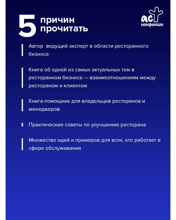 Маркетинг ресторана