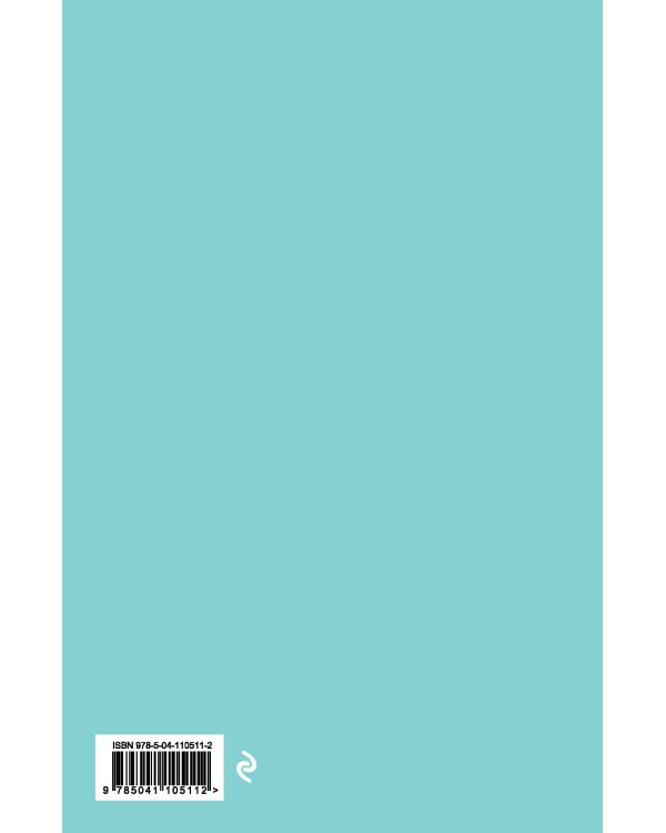 Интерактивный блокнот. Более 100 увлекательных активити (мятная)