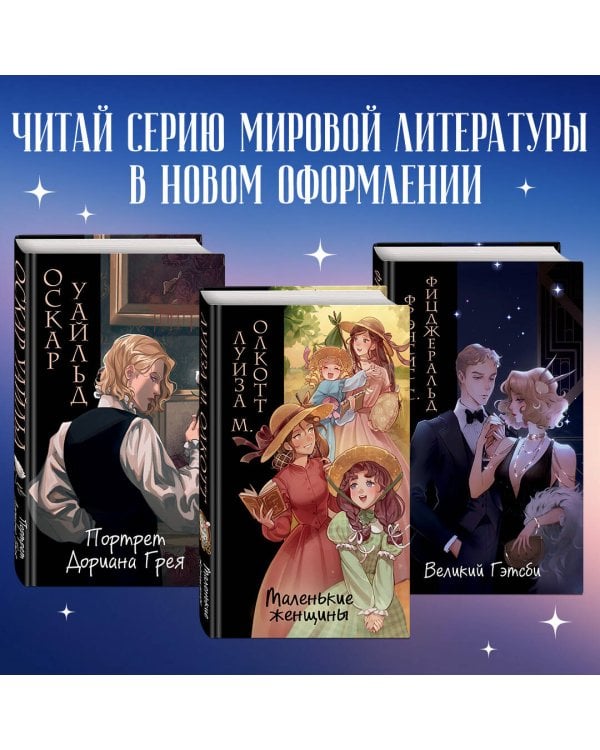 Великий Гэтсби (ил. Кэтрин Рэй)