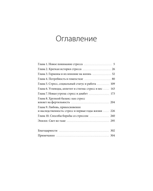 Нервы на пределе. Почему стресс — не слабость, а биология, и что с этим делать