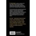 Дополнительное изображение книги «Ян Непомнящий. Искусство игры»