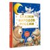 Дополнительное изображение книги «Сказки народов России»