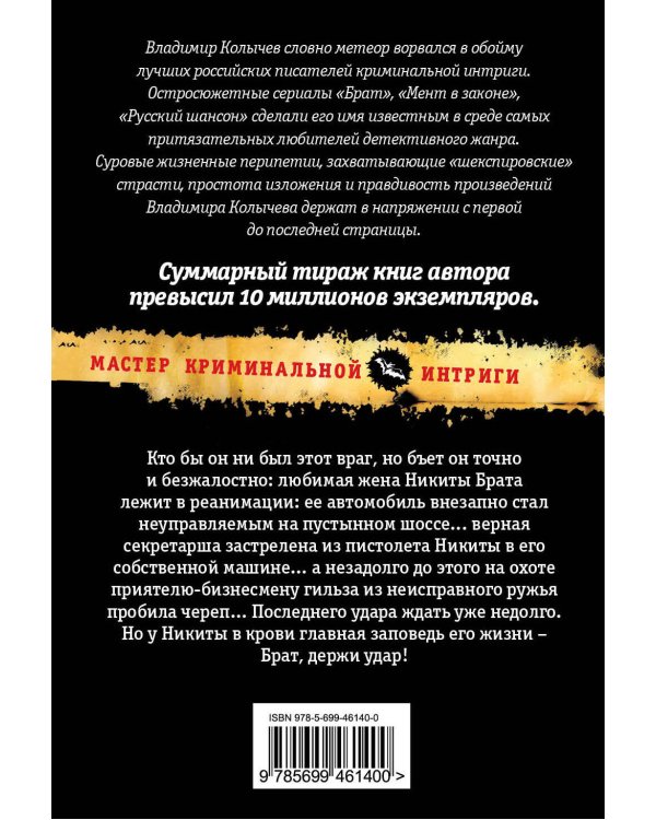 Дополнительное изображение книги «Ярость, или Брат, держи удар: роман»
