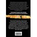 Дополнительное изображение книги «Ярость, или Брат, держи удар: роман»