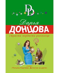 Страсти-мордасти рогоносца