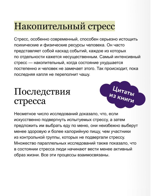 Нервы на пределе. Почему стресс — не слабость, а биология, и что с этим делать