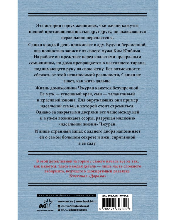 Дом с внутренним двором