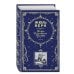 Дополнительное изображение книги «Дети капитана Гранта. Романы (ил. Э. Риу, Г. Мейера)»