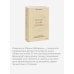 Между нами терапия Между нами терапия. Исследование себя и ценности бессознательного