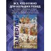 Подарочные издания. Книга побед Автобиография Тимура. Коллекционное издание (уникальная технология с эффектом закрашенного обреза)