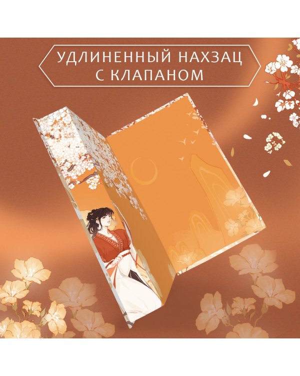 Ловушка госпожи Линь