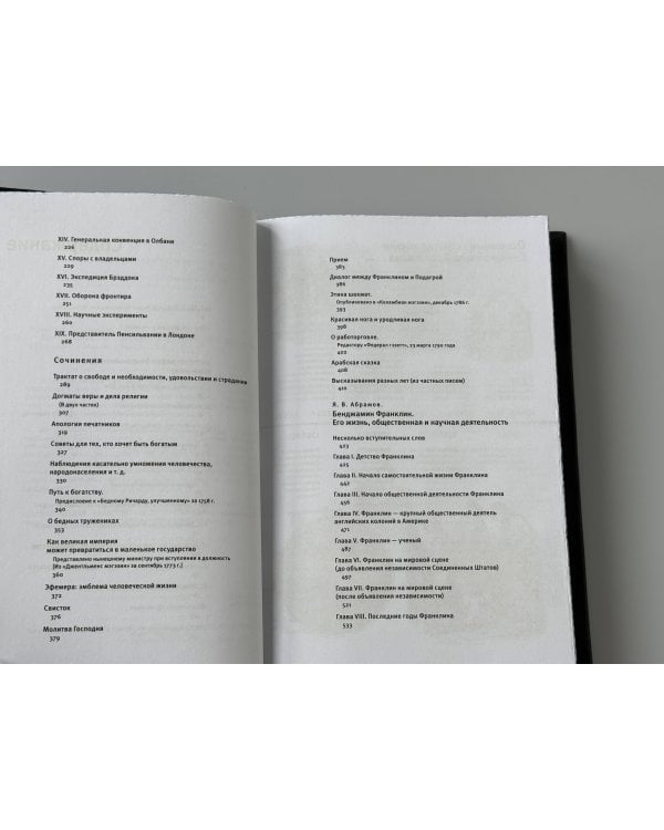 "Путь к богатству" Бенджамина Франклина. Книга в коллекционном кожаном инкрустированном переплете ручной работы