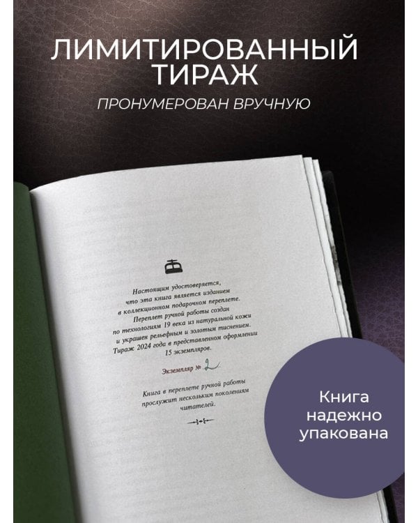 "Путь к богатству" Бенджамина Франклина. Книга в коллекционном кожаном инкрустированном переплете ручной работы