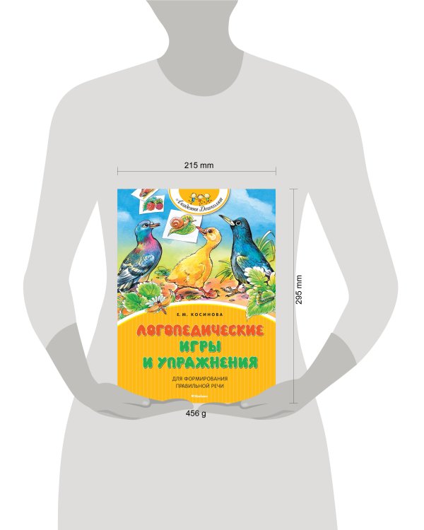 Логопедические игры и упражнения для формирования правильной речи