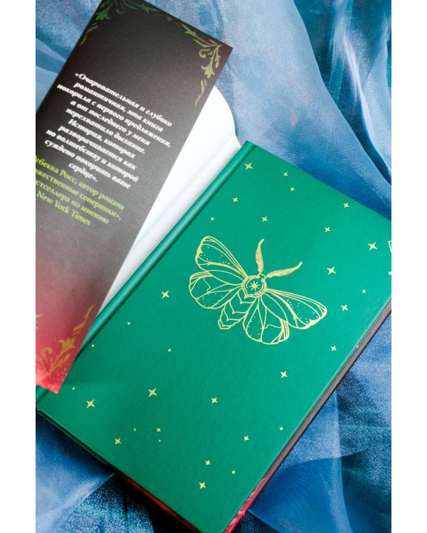 Бессердечный охотник