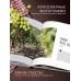 Франция. Лучшие шато и домены. Престижные винные хозяйства Бордо, Бургундии и Шампани