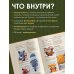 Дополнительное изображение книги «Вязание крючком. Амигуруми-экспедиция. От Москвы до Камчатки»