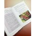 Книга садовода. Практика Петуния. Цветок с характером. Шпаргалка-трекер по выращиванию цветочных водопадов