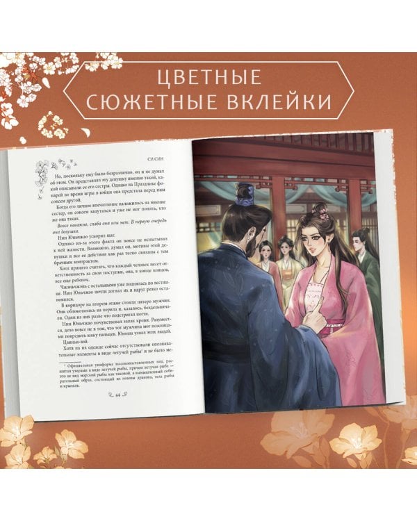 Ловушка госпожи Линь (#2)